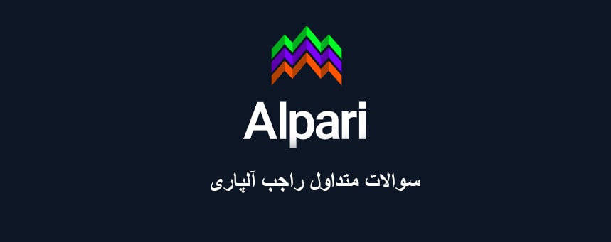 لوگو آلپاری