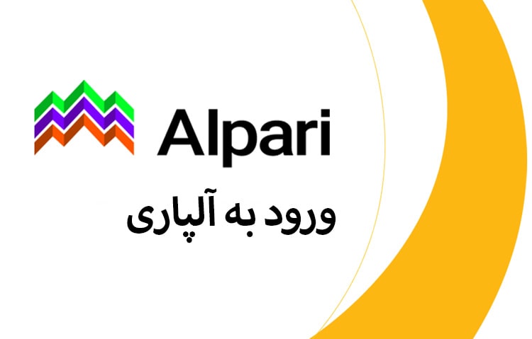 لوگوی سایت آلپاری