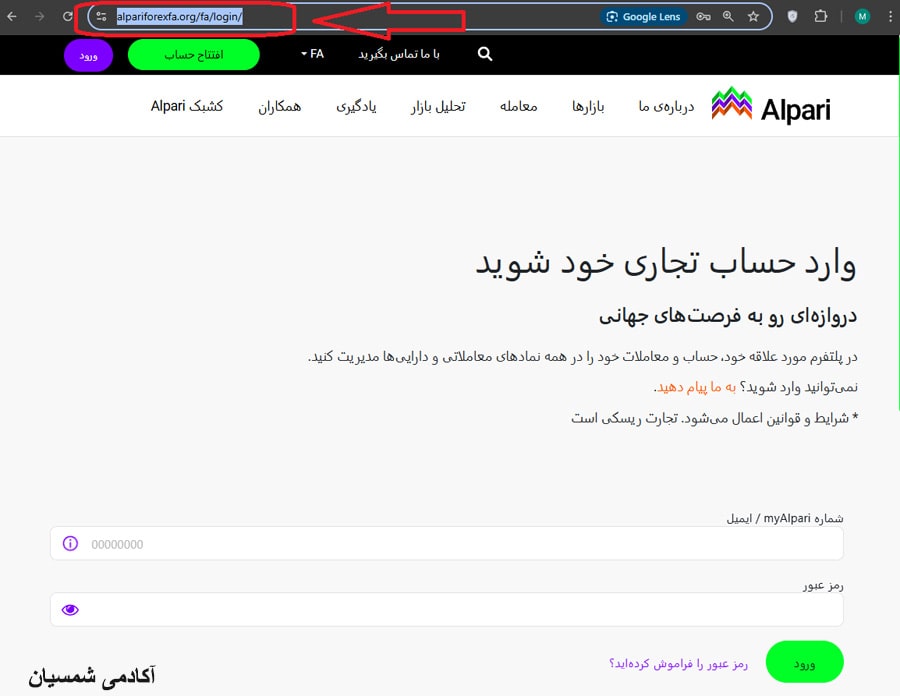 صفحه اصلی سایت آلپاری