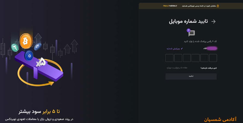 صفحه وارد کردن کد
