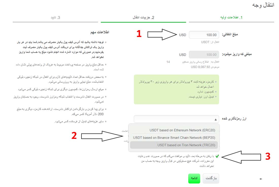 تعیین مقدار واریزی به آلپاری