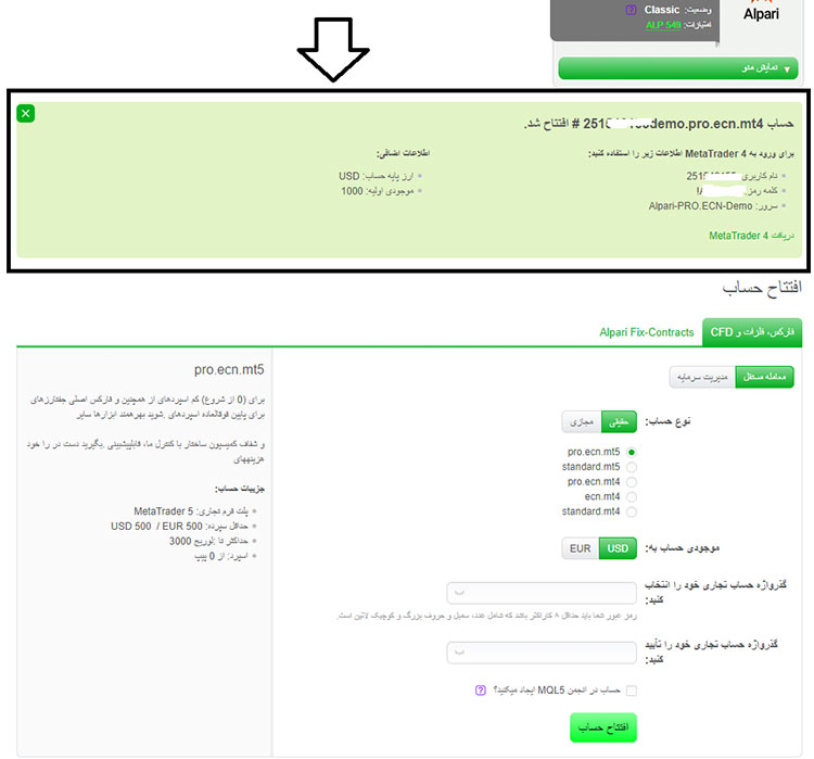 ایجاد حساب دمو متاتریدر 4