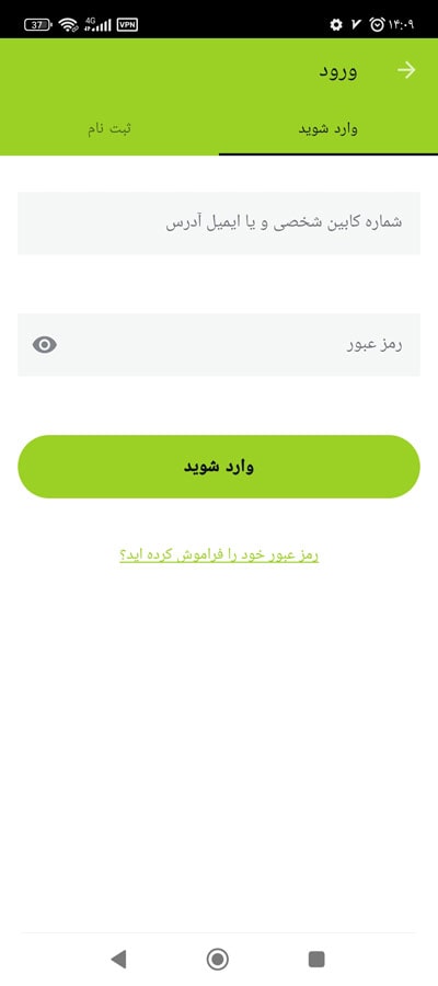 وارد کردن یوزر و پسور