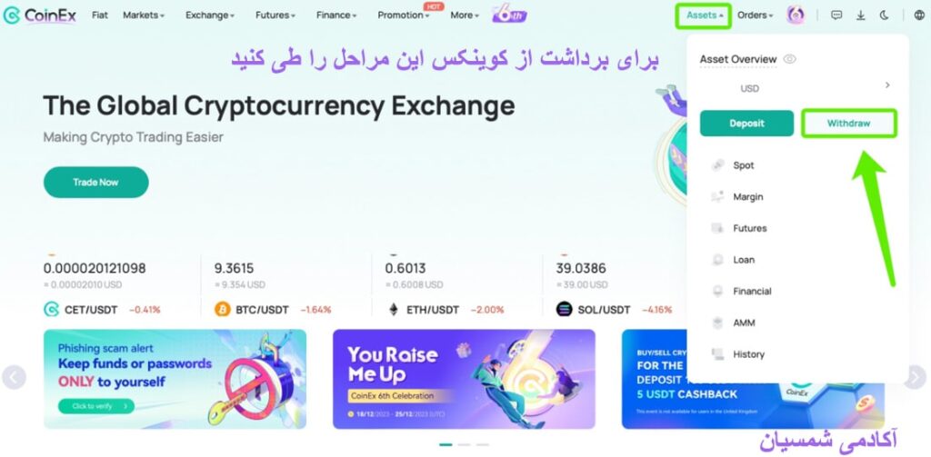 صفحه اصلی سایت کوینکس