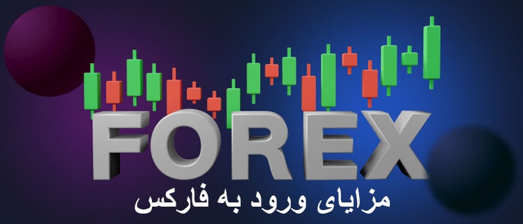 FOREX