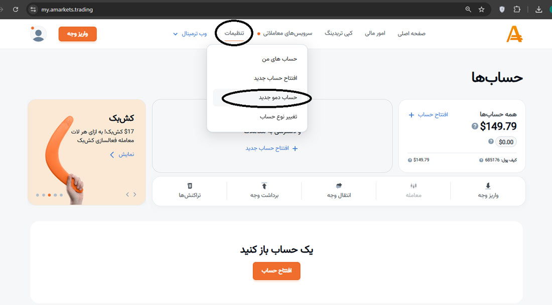 صفحه اصلی سایت آمارکتس