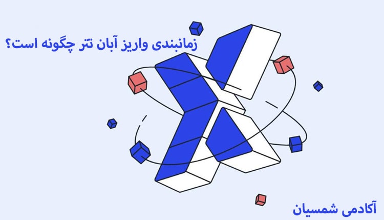 لوگو آبان تتر