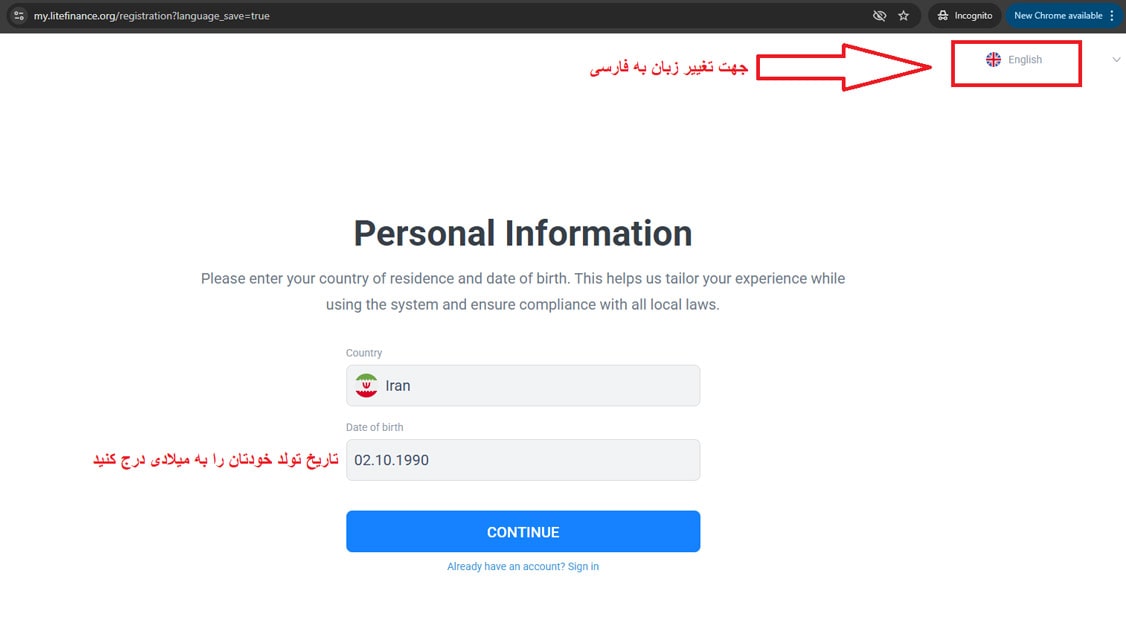 مراحل ثبت نام در لایت فارکس 1