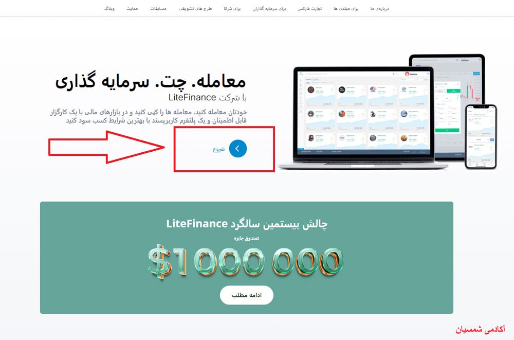 صفحه سایت لایت فارکس