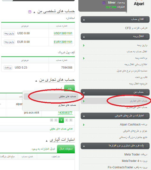 کابین شخصی آلپاری