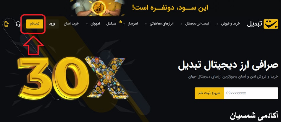 صفحه اصلی سایت تبدیل
