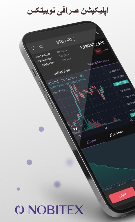محیط کاربری برنامه صرافی نوبیتکس
