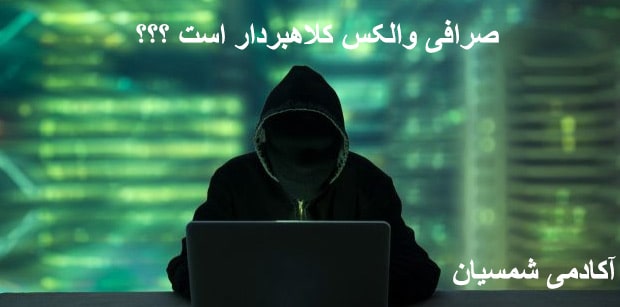 تصویر هکر در حال هک کردن