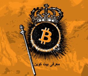 لوگو رمز ارز بیت کوین