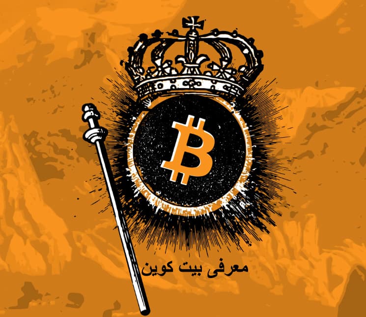 لوگو رمز ارز بیت کوین