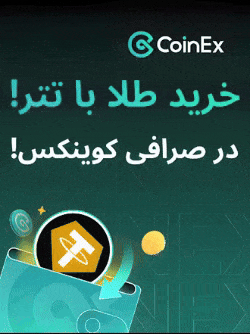 خرید طلا در صرافی کوینکس