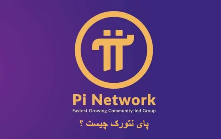 لوگو پروژه پای نتورک
