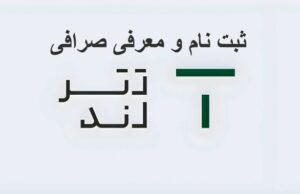 لوگو صرافی تترلند