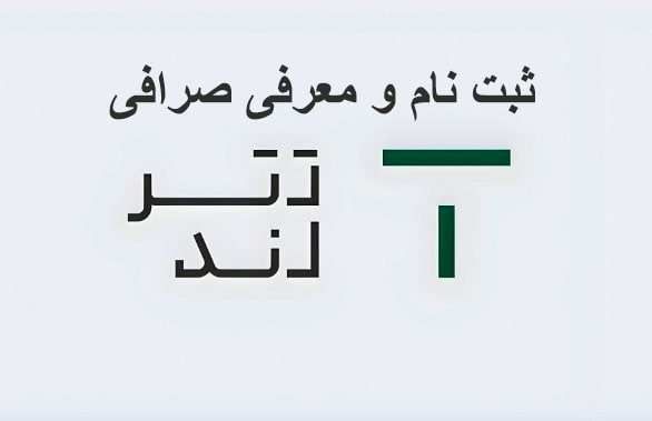 لوگو صرافی تترلند