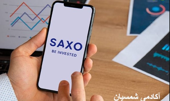 بروکر SAXO