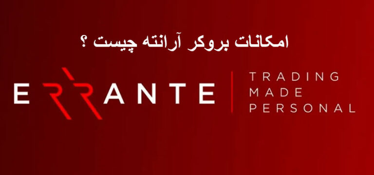 بروکر آرانته