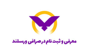 معرفی صرافی ورسلند